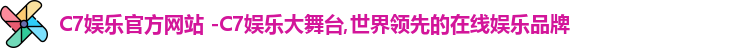 C7娱乐